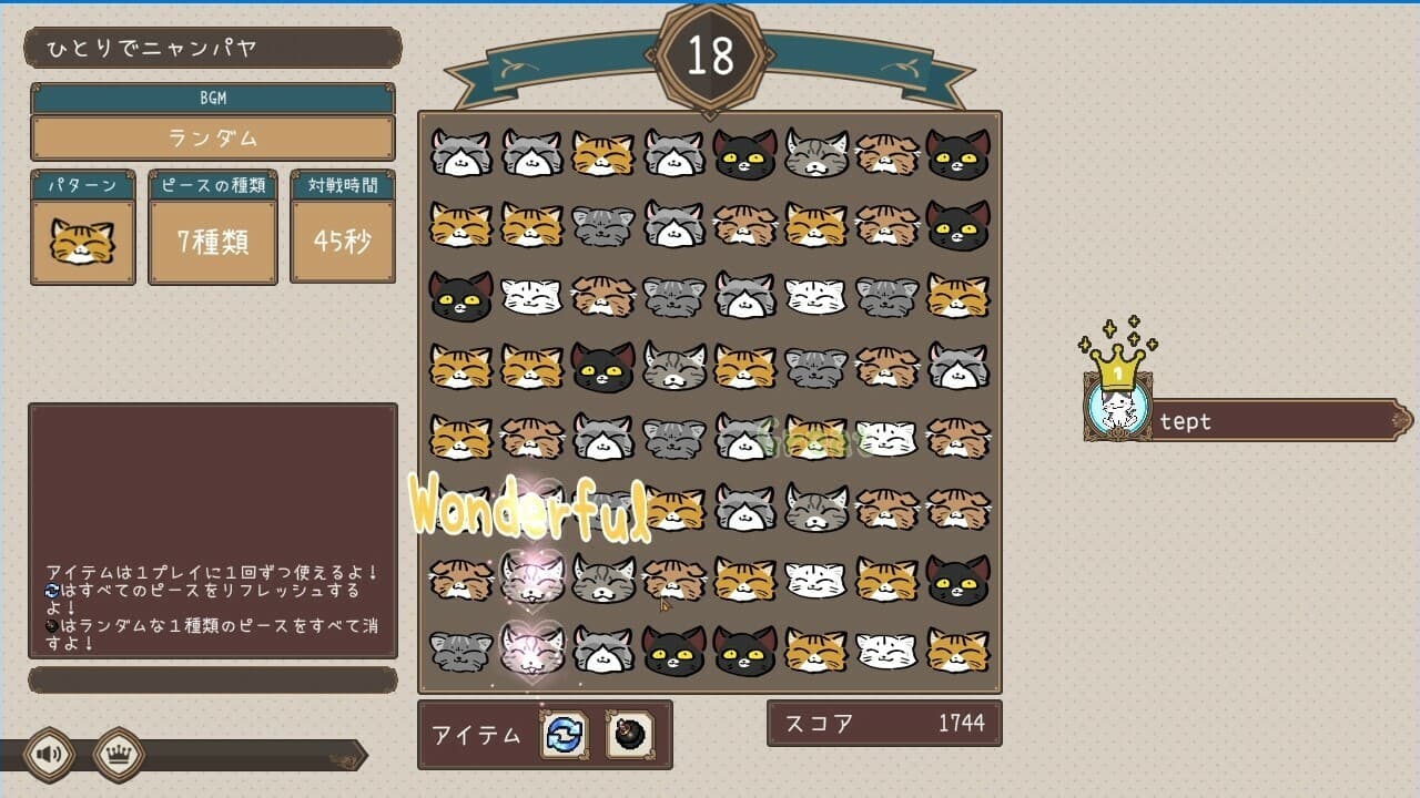 ニャンパヤ screenshot 5