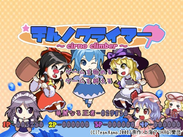 Cirno Climber screenshot 3