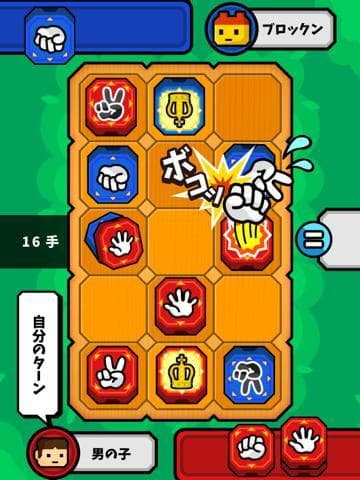 対戦！じゃんけん将棋 screenshot 4