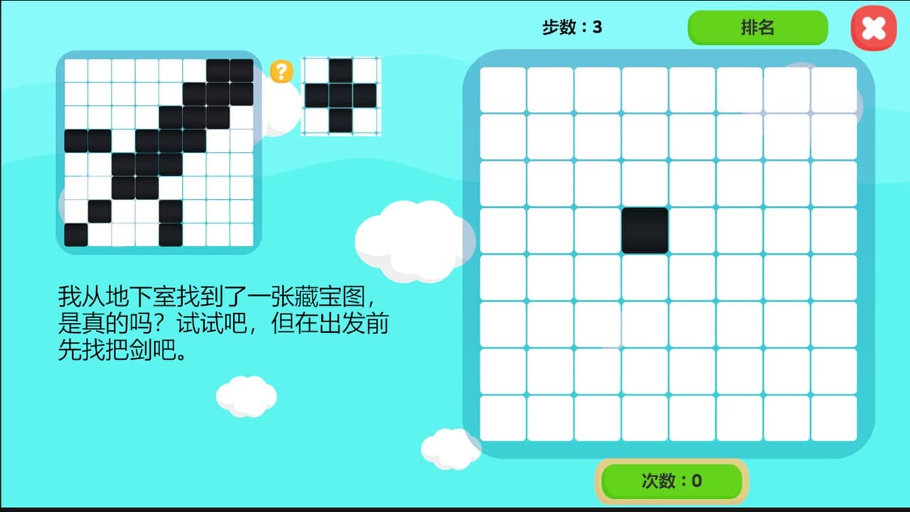 小小冒险 screenshot 4