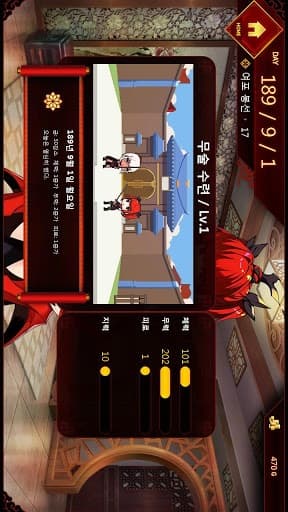 여포키우기 screenshot 5