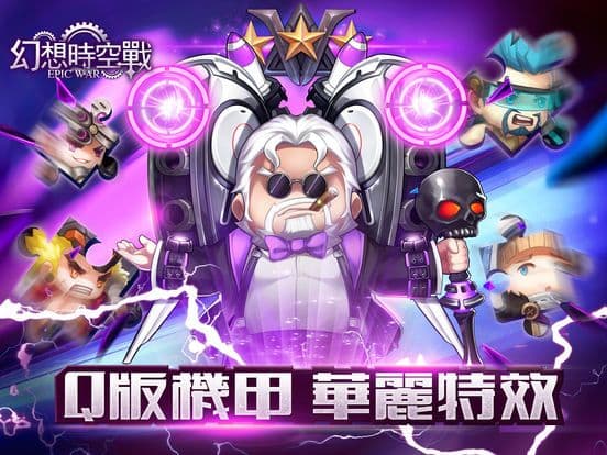 幻想時空戰 screenshot 4