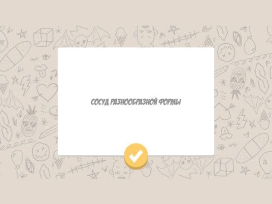 Слово из слов