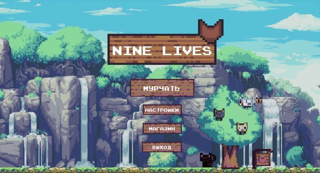 Nine Lives (itch) (Alsu_Ilalova) screenshot 2