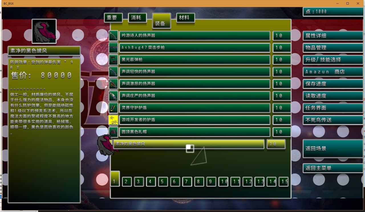 Border closure 边境封闭 screenshot 4