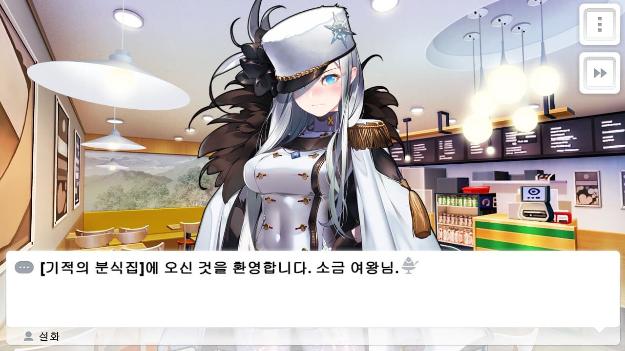 Miracle snack shop 기적의 분식집 screenshot 4