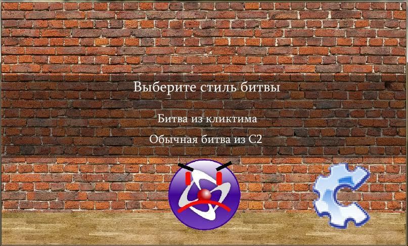 кликтим против всех screenshot 3