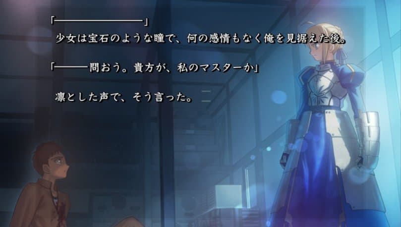 Fate/Stay Night [Realta Nua] screenshot 4