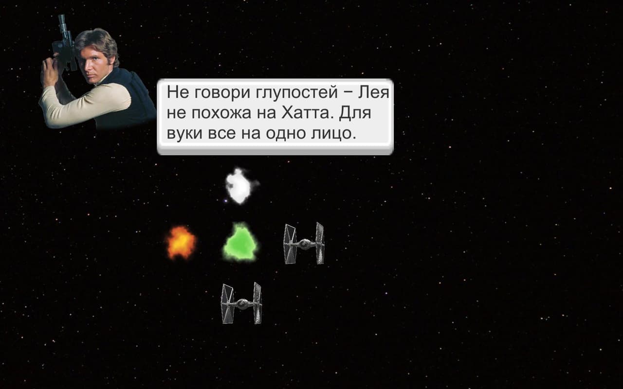 Solo. The Game screenshot 3
