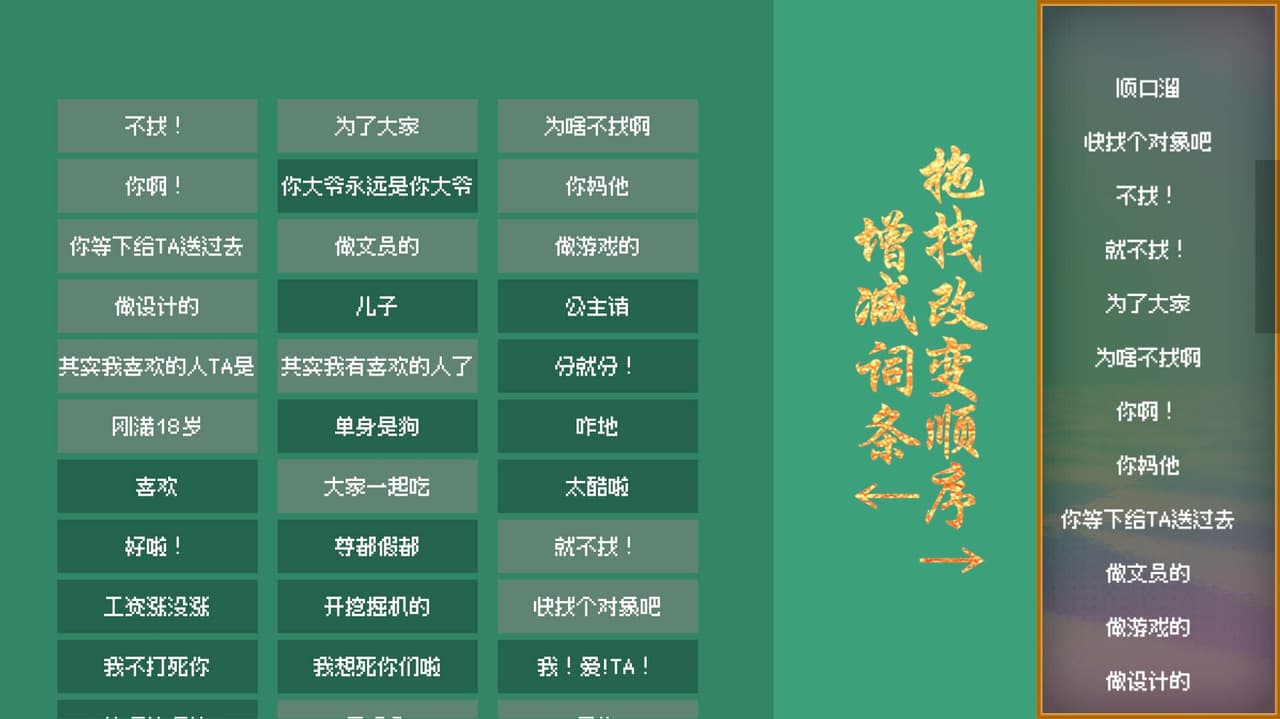 小品模拟器