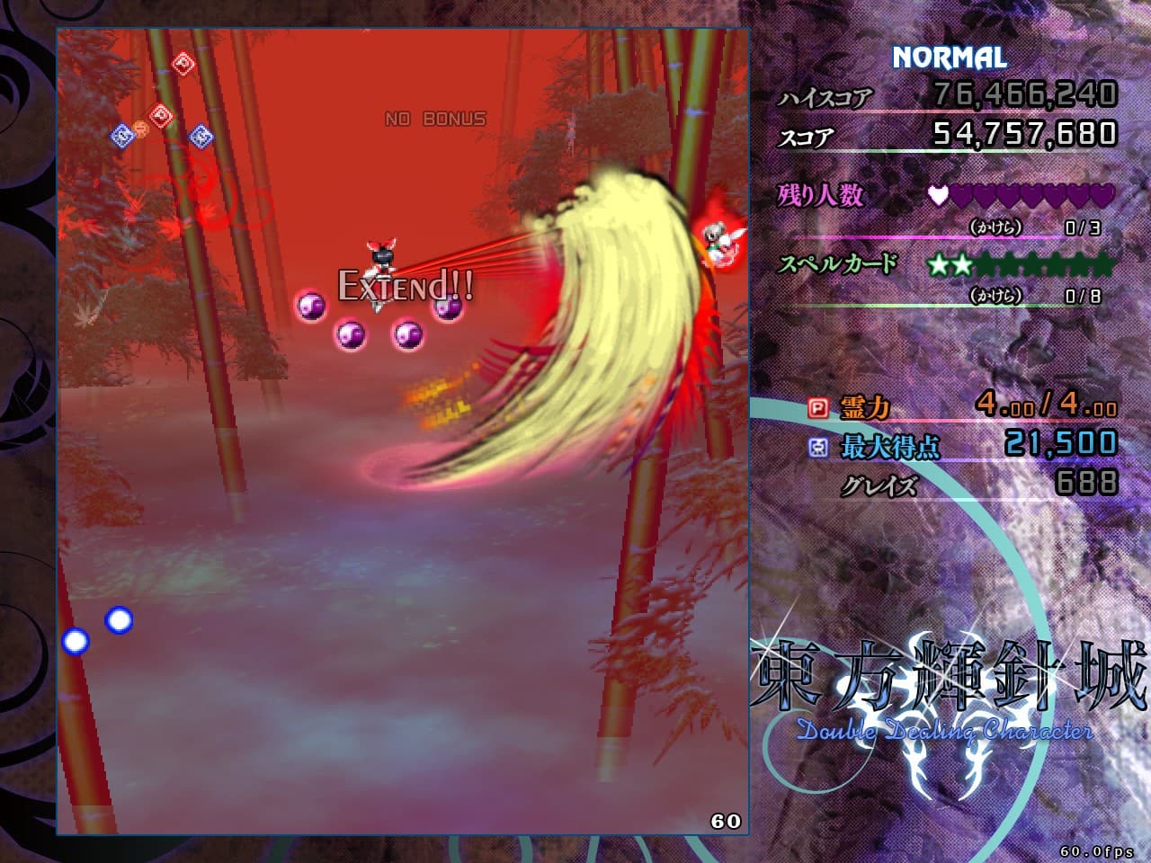 東方輝針城 〜 Double Dealing Character. screenshot 4
