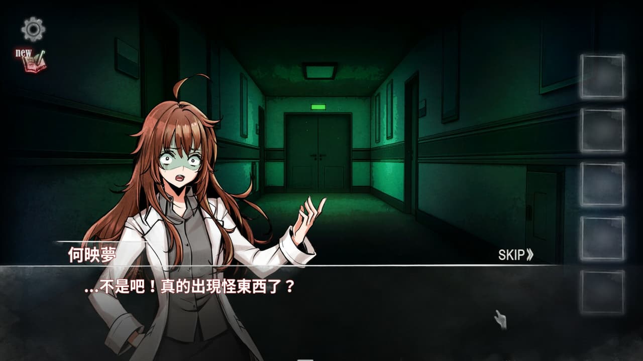 映夢 Dream screenshot 5