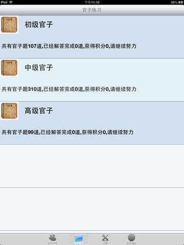 Go Game - Yose screenshot 4