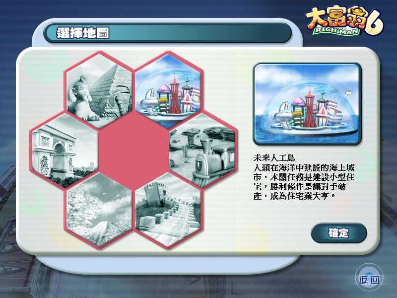 Richman 6 screenshot 3