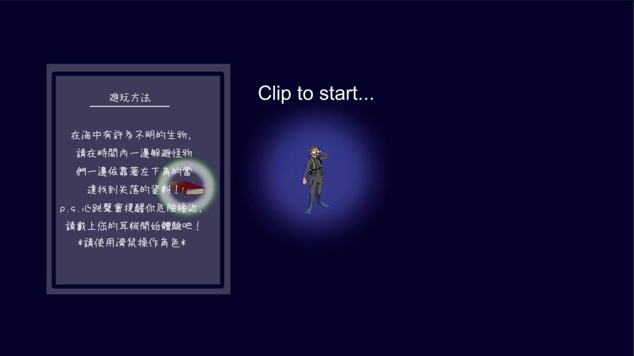The Soup from the Deep Soul screenshot 5