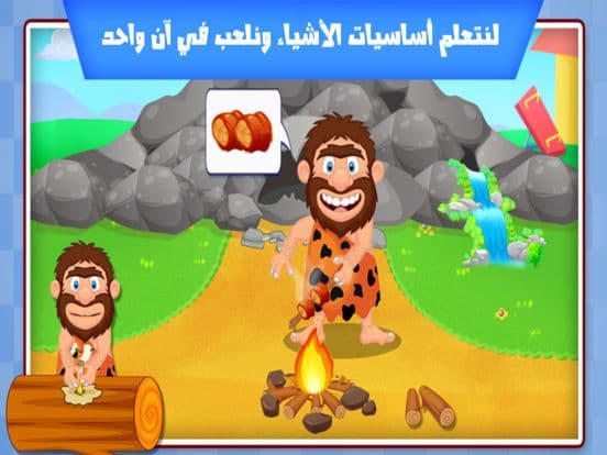 العاب تعليمية ذكاء مغامرات رسم screenshot 3