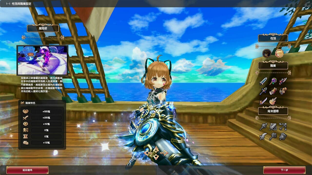 ASTRAL TALE-星界神話 screenshot 5