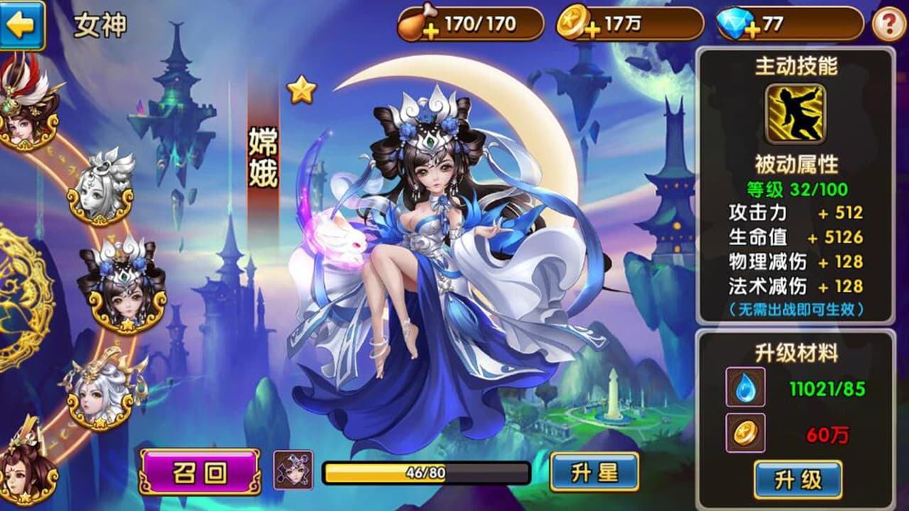 我有上将 screenshot 5