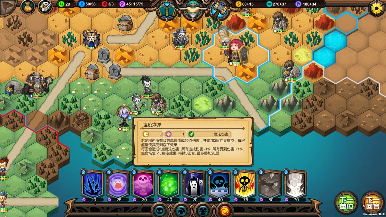 军团战棋 Legion War screenshot 5