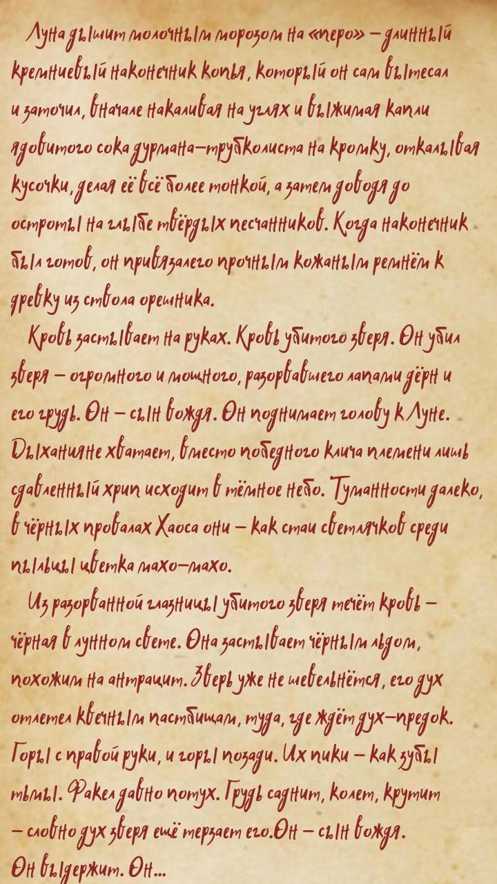 Однажды волчьей ночью screenshot 3