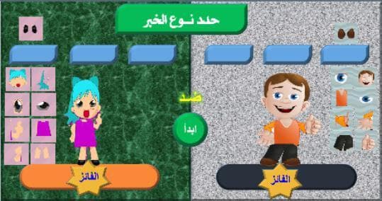 anwa3 al khabr