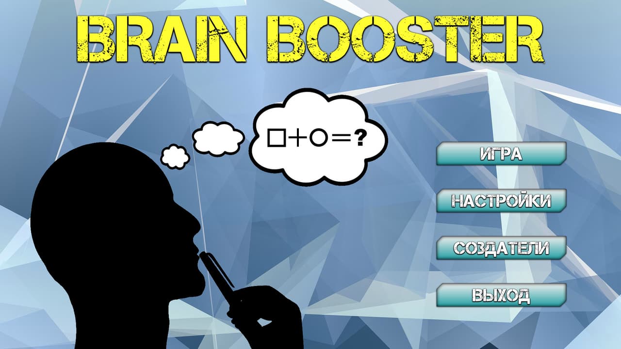 Brain Booster screenshot 3