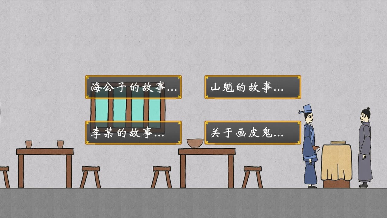 云游道士 screenshot 6