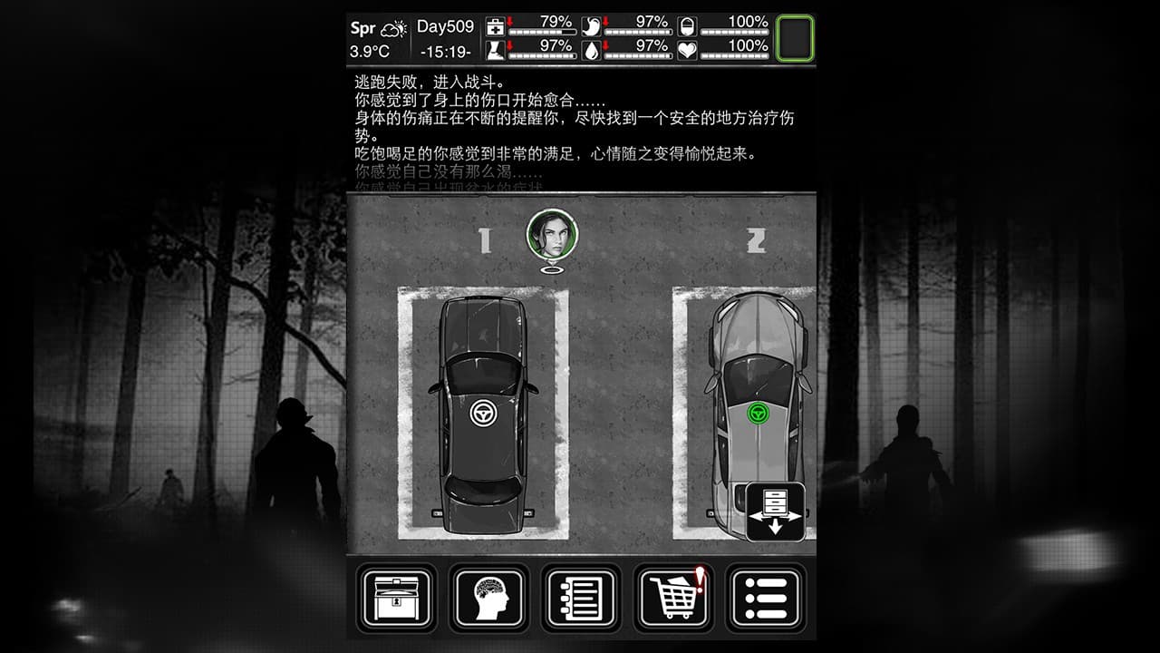 活下去 screenshot 3