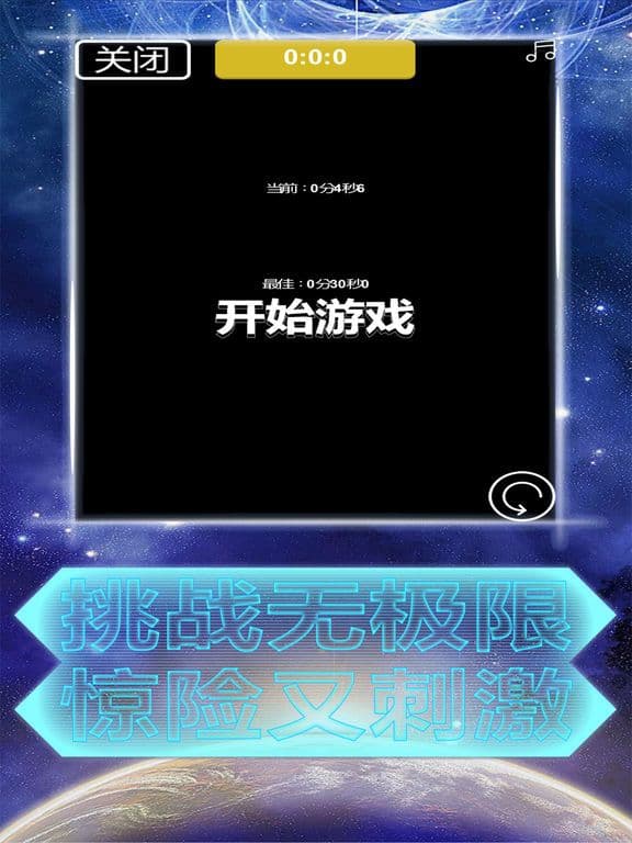 飞机战球球 screenshot 4