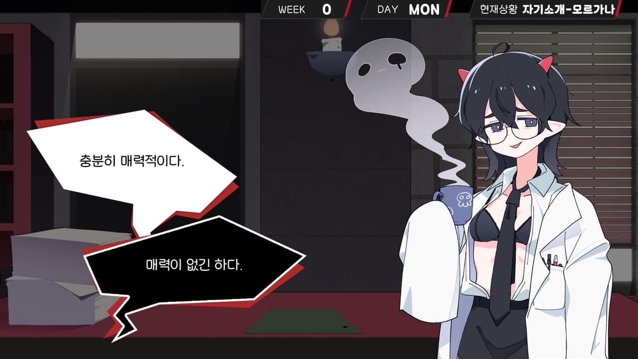 헬로 유니버시티: HELL-O-UNIVERSITY screenshot 3