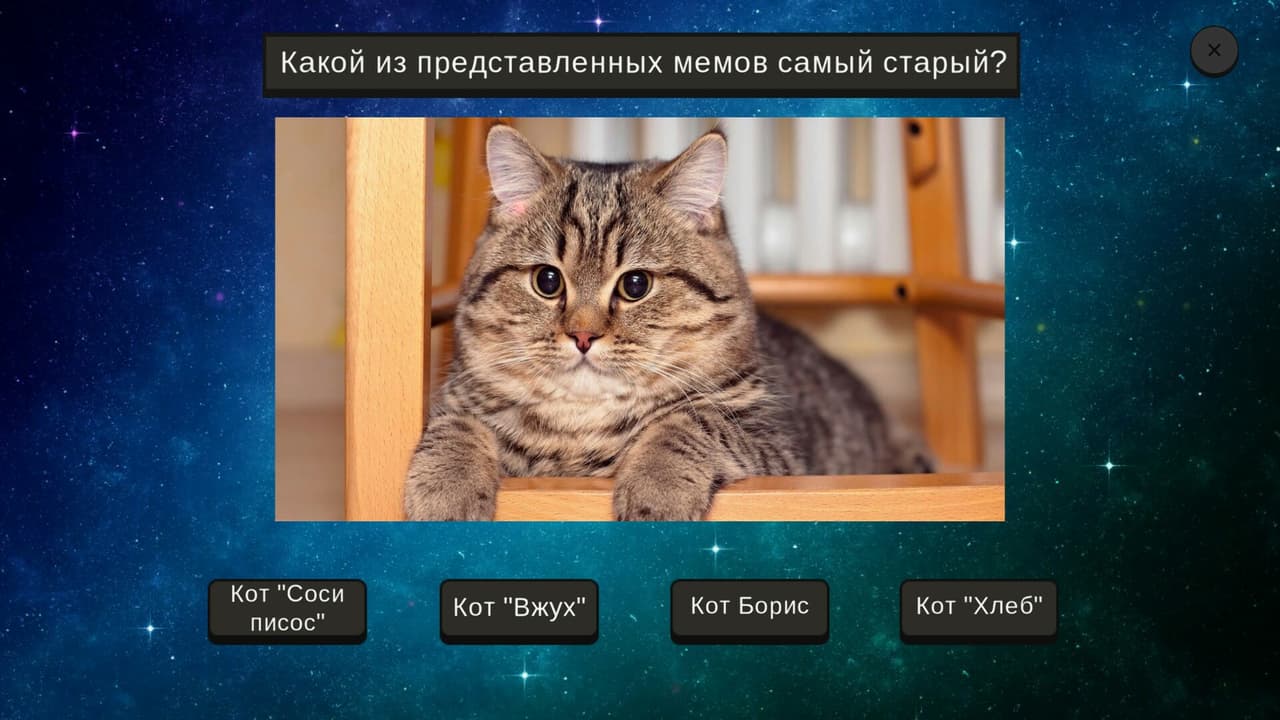 МЕМОЛОГИЯ