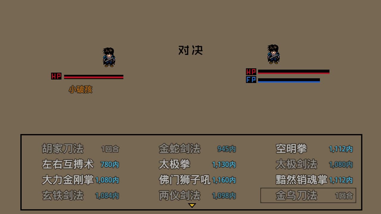 英雄群侠传