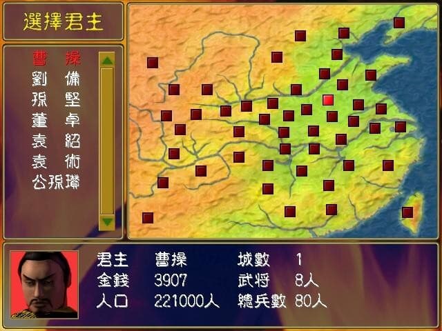 Heroes of the Three Kingdoms screenshot 2