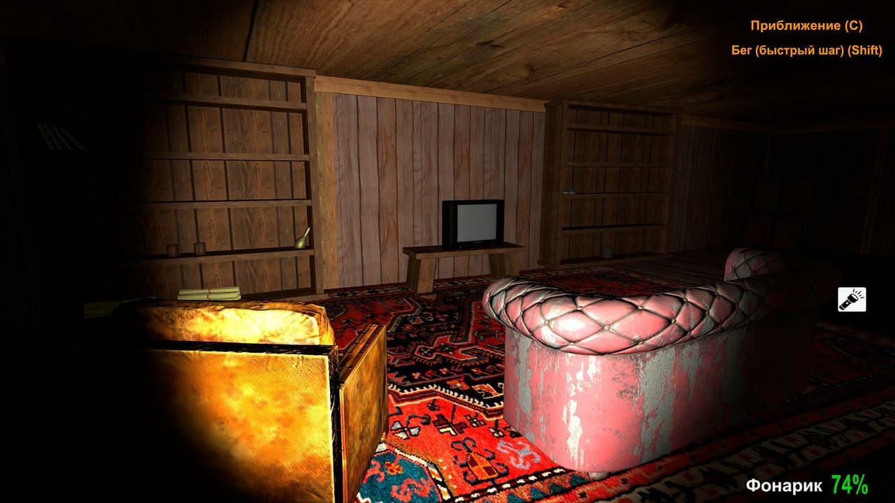 Home Fear screenshot 3