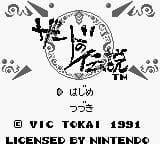 Xerd no Densetsu screenshot 5