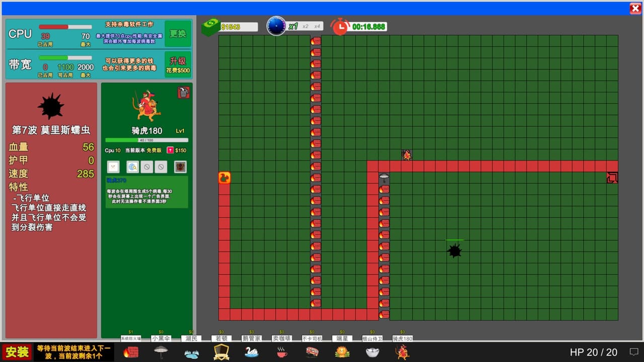 欢乐逗病毒TD screenshot 5