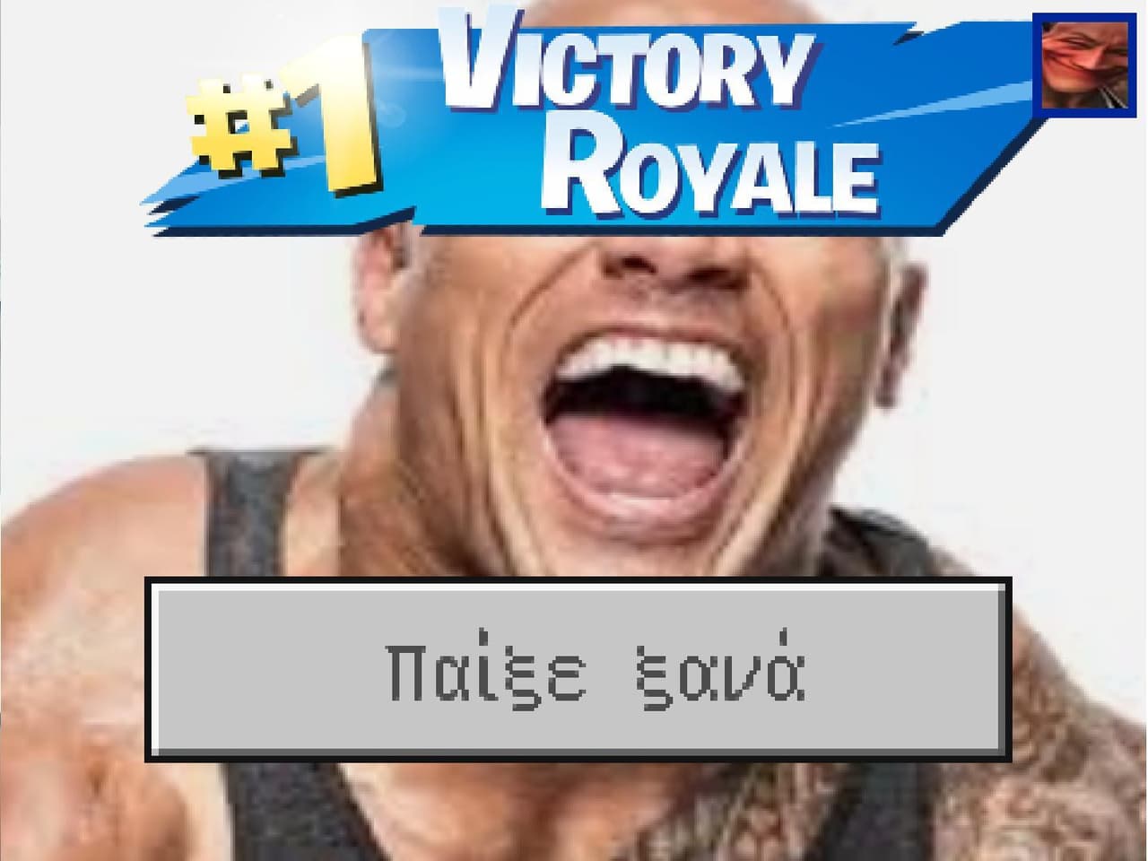Μπάμπης Game 4 (τελευταία έκδοση)