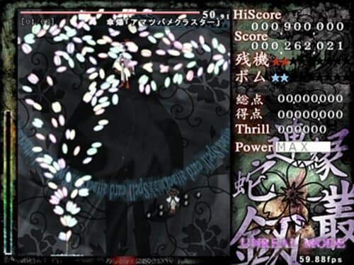 Lenen Tasouken ~ Earthen Miraculous Sword screenshot 6