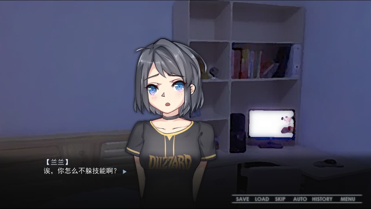 Strange girl beside screenshot 3
