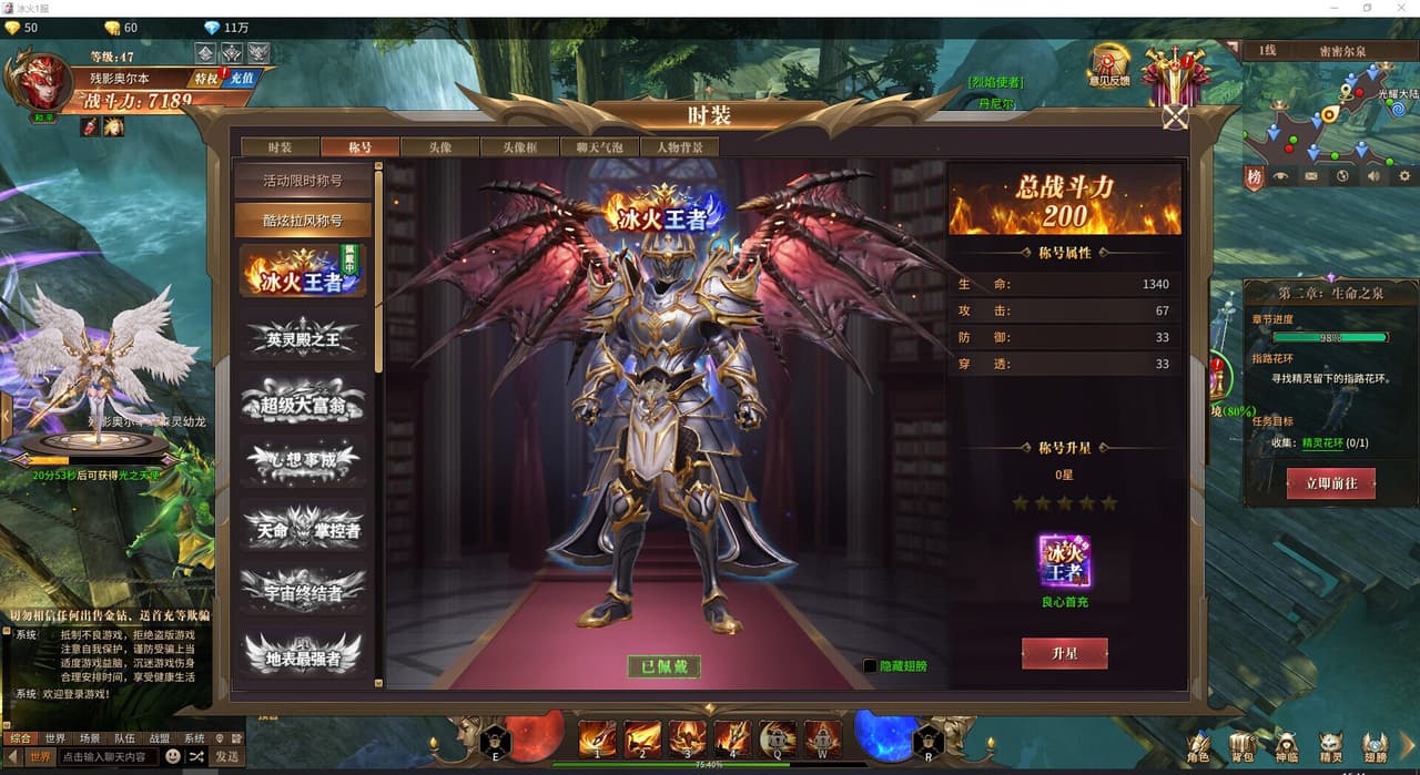 冰火启示录 screenshot 4