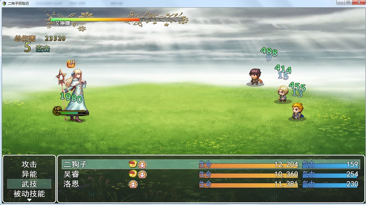 二狗子历险记 screenshot 4