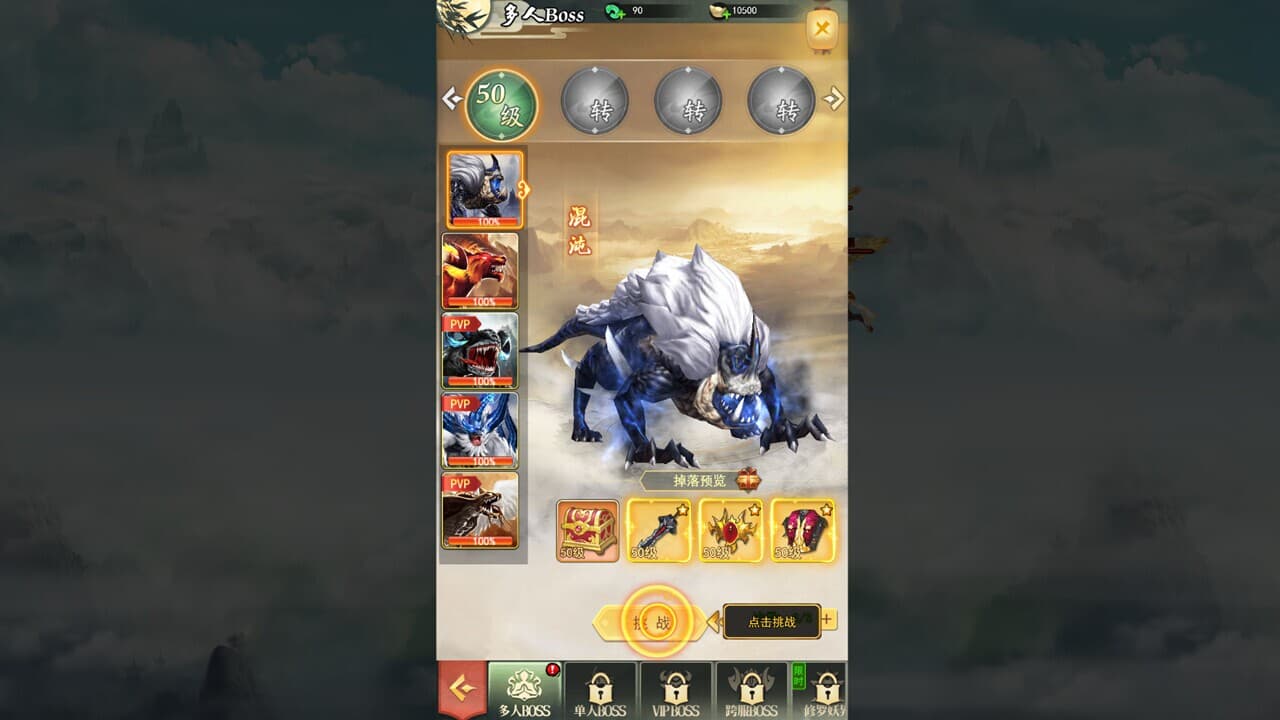 Legend of Sword screenshot 4