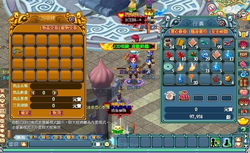 新天羽online screenshot 4