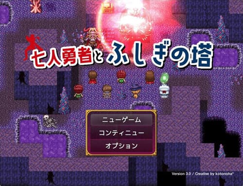 The Seven Heroes and the Mysterious Tower screenshot 2