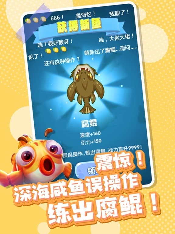 全民摸鱼