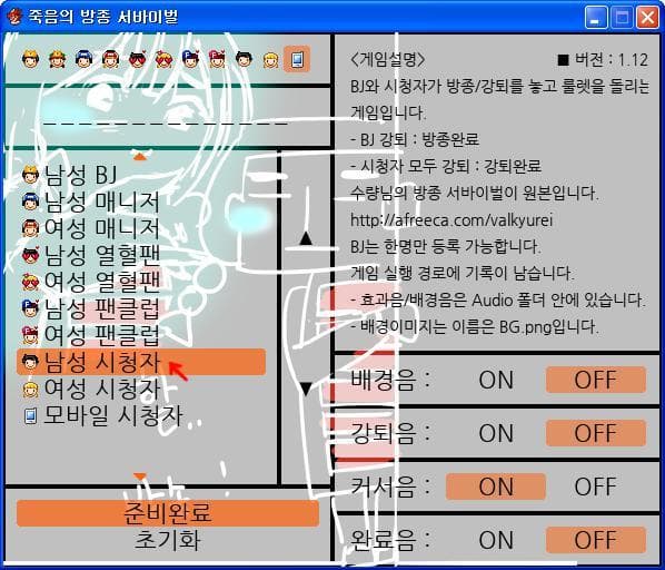 죽음의 방종 서바이벌
