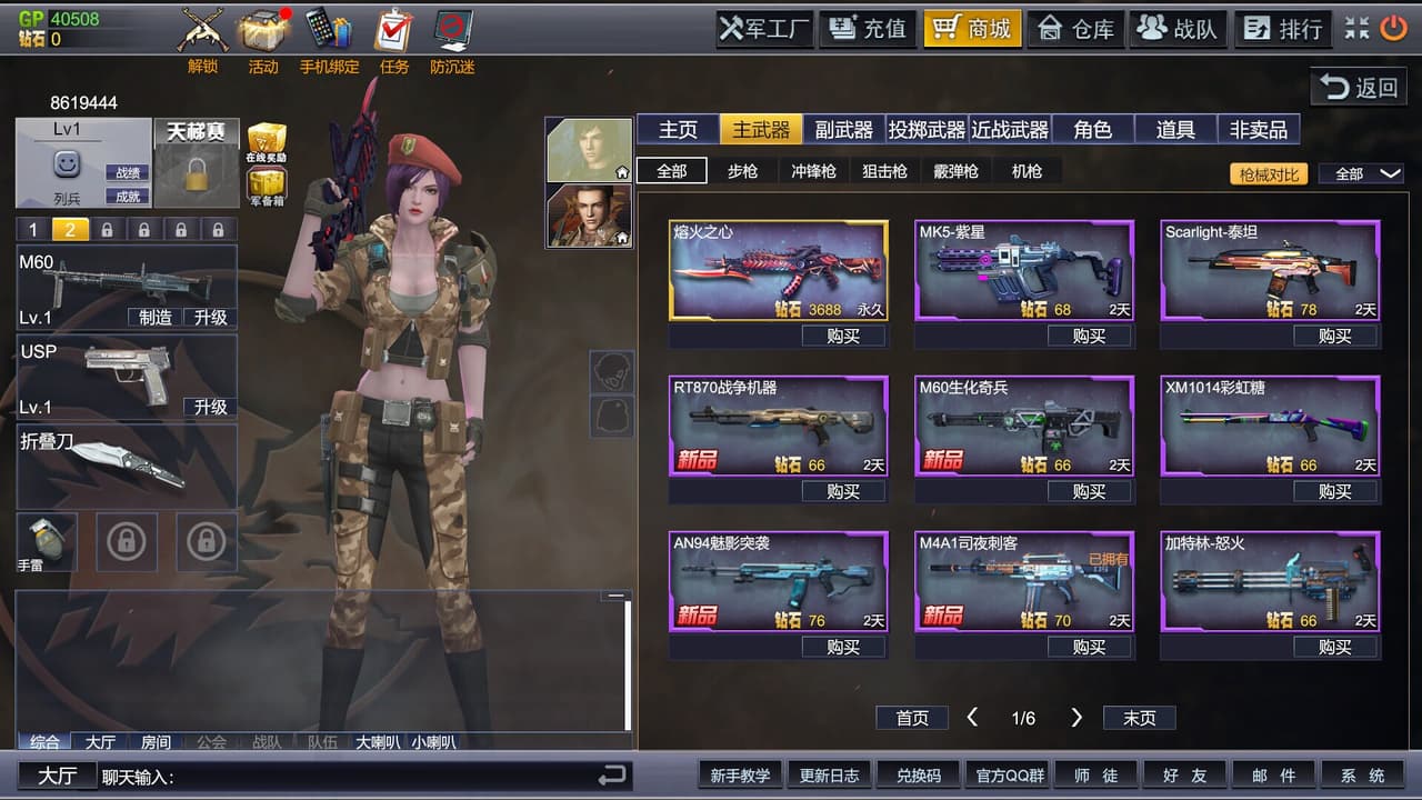 重返战场 screenshot 2