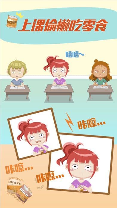 Fat Princess Eat Candy In Classroom