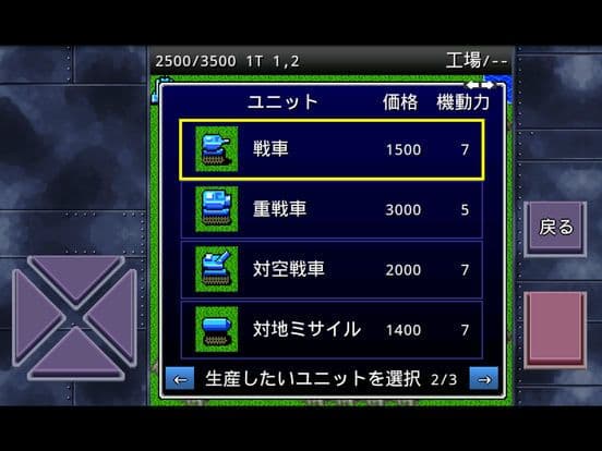 成金大作戦 screenshot 3