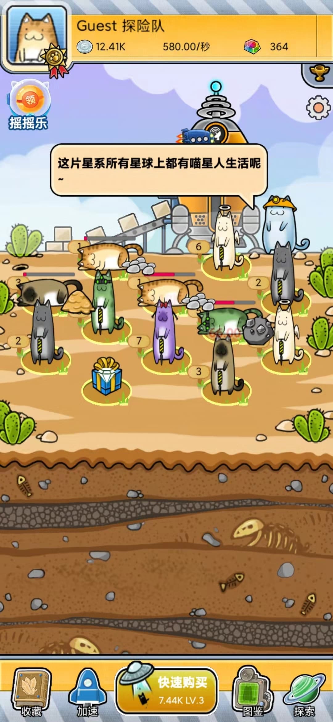 Lazy treasure cat 怠惰な宝猫 screenshot 4